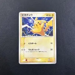 レア・限定品】ピカチュウ WHF プロモカード001/015 WHF来場記念品