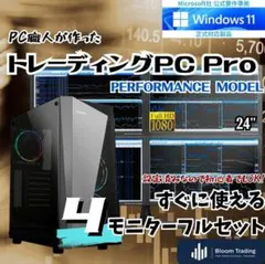大画面24㌅6画面 トレーディングPCフルセット デイトレ 株式 FX T624 大画面24㌅6画面 トレーディングPCフルセット デイトレ 株式 FX T624