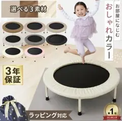 美品　トランポビクス　SUNLUCKY トランポリン MD-801 美品 トランポビクス SUNLUCKY トランポリン MD-801 - メルカリ