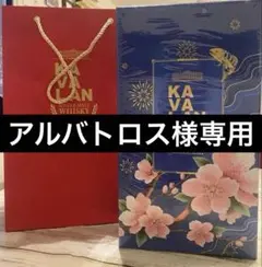 新品未開封】カバラン コンサートマスター ポルトカスク 700ml 限定箱・袋付のサムネイル