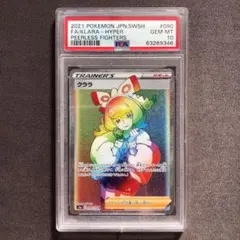 PSA10 シロナの覇気 HR 美品 GEM MINT10 即発送 PSA10 シロナの覇気 HR 美品 GEM MINT10 即発送 - メルカリ