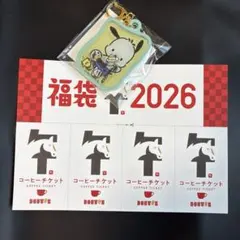 ドトール　ポチャッコ　オリジナルシャカシャカキーホルダー　コーヒーチケット付き