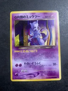 2026年最新】gr団のミュウツーの人気アイテム - メルカリ