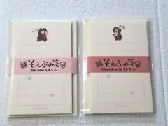 くま様 リクエスト 2点 まとめ商品