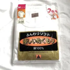 【未使用】二枚組　長袖丸首シャツ　綿100 M