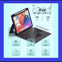 iPad キーボードケース Pro 11インチipadAir4 10.9インチ