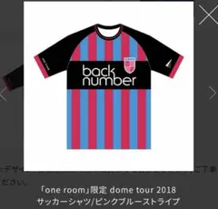 2026年最新】BACK NUMBER FC 限定の人気アイテム - メルカリ