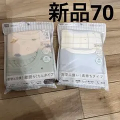 新品　バースデイ　70 長袖肌着　4枚セット　綿100% 男の子