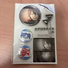 2026年最新】カゲロウデイズ 缶バッジの人気アイテム - メルカリ
