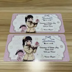 鬼滅の刃　バレンタイン　ホワイトデー　招待状風チケットカード