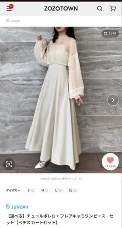 【JUNOAH】チュールボレロ+フレアキャミワンピースセット ペチスカート付き