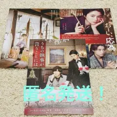 King & Prince 髙橋海斗　永瀬廉　君の顔では泣けない　フライヤー