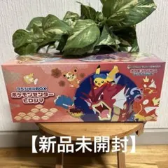 ポケモンセンターヒロシマスペシャルBOX シュリンク付き 新品 未開封