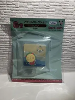 コジコジ フリューくじ G賞 クリップのサムネイル