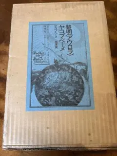 若木書房 コミックメイト 銭ゲバ 全5巻 初版 - メルカリ