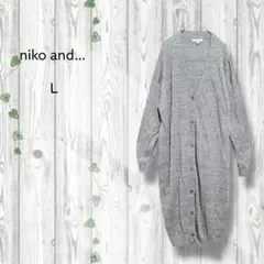 ニコアンド　ロングカーディガン　深Vネック　ボタン　ポケット　羽織り　グレー