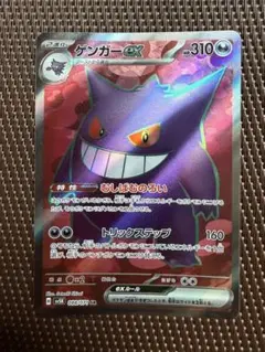 ゲンガーex SR 4枚セット　ワイルドフォース ゲンガーex SR 4枚セット ワイルドフォース ゲンガーex SR 4枚