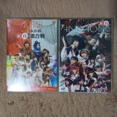 AKB48 紅白対抗歌合戦 DVD 2本セット