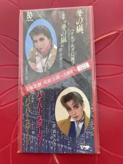 宝塚歌劇CD single 安寿ミラさん、真矢みきさん