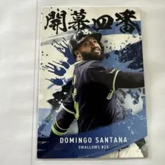 プロ野球チップスカード2025 東京ヤクルトスワローズ 開幕四番 サンタナ