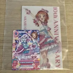 大空あかり ゲームカード