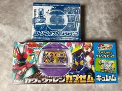 仮面ライダー ゼッツ ガウ ヴァレン カプセム ポケモンフレンダ キュレム