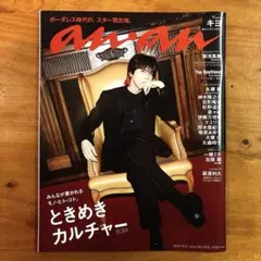 キヨanan No.2416 ときめきカルチャー