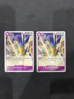 トラファルガー・ロー：交流会 開催記念品 P P-093 × 2枚