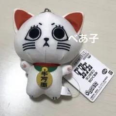 ダンダダン ちびぐるみ ターボババア(招き猫) マスコット