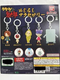 2026年最新】ゲゲゲの鬼太郎4期の人気アイテム - メルカリ