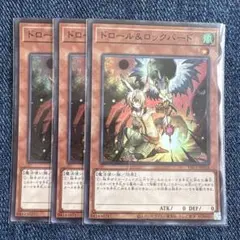 ドロール&ロックバード 絵違い 25th クオシク 遊戯王 - メルカリ