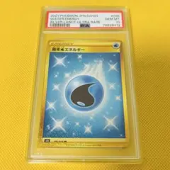 ☆PSA10☆【基本水エネルギー/UR/SS柄/S6H】095/070 - メルカリ