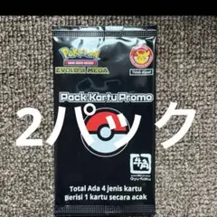 海外限定　牛角コラボ　未開封パック5個セット 海外限定 牛角コラボ ポケモンカード 未開封パック5個セット - メルカリ