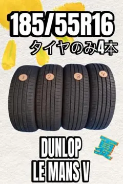 ミシュラン E PRIMACY 165/55R15 79V XL 中古 ほぼ新品 - メルカリ