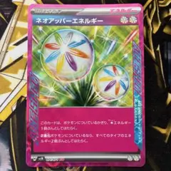 ネオアッパーエネルギー ACE SV5K ワイルドフォース 071/071