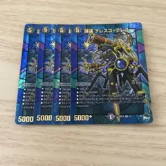 テレスコテレス アドレナリン
