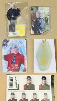 刀ステ 士伝 軽装 アクスタ クリアカード キーホルダー 証明写真 石田正宗