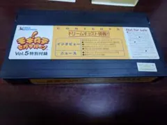 モギテセガサターン Vol.5 特別付録 VHS 非売品