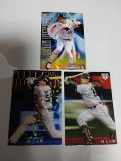 プロ野球チップスカード村上宗隆