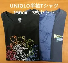 UNIQLO 半袖Tシャツ 150cm 3枚セット