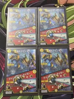 奇石トランキー/アイオブザタイガー 4枚セット