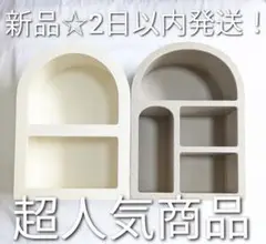品薄！人気商品！スリーコインズ ニュアンスディスプレイミニラック 2種類セット！
