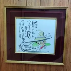 熊谷守一 リトグラフ 鬼百合と揚羽蝶 代表作のひとつ ED200 印 刷込