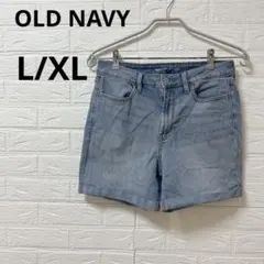 OLD NAVY [L/XL] ハイライズショートパンツ デニム ライトブルー