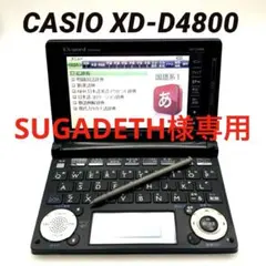 CASIO exword XD-D4800PK 電子辞書 casio-ex-word-xd-d4800bu-