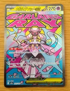 が*ん様 メガディアンシーex MA ポケモンカード