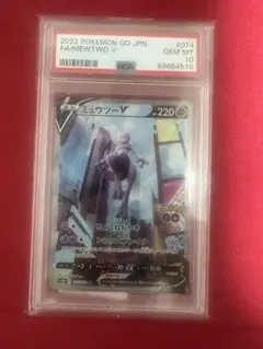 2026年最新】ミュウツーv sa psa10の人気アイテム - メルカリ