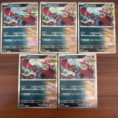 ポケカ　sv8a トドロクツキまとめ売り テラスタルフェスex