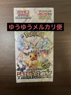 2026年最新】ポケモンカードゲーム テラスタルフェスex シュリンク付き