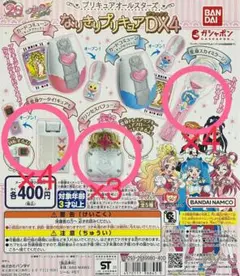 プリキュアオールスターズ なりきりプリキュアDX4